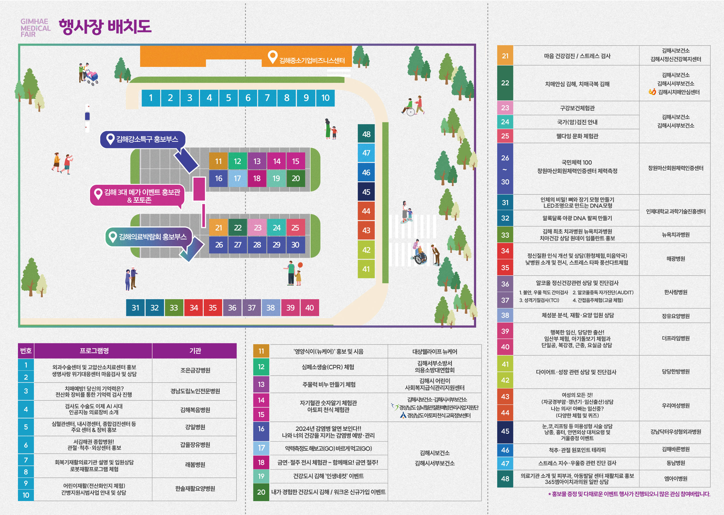 김해시 보건관리과_리플릿 내지.jpg