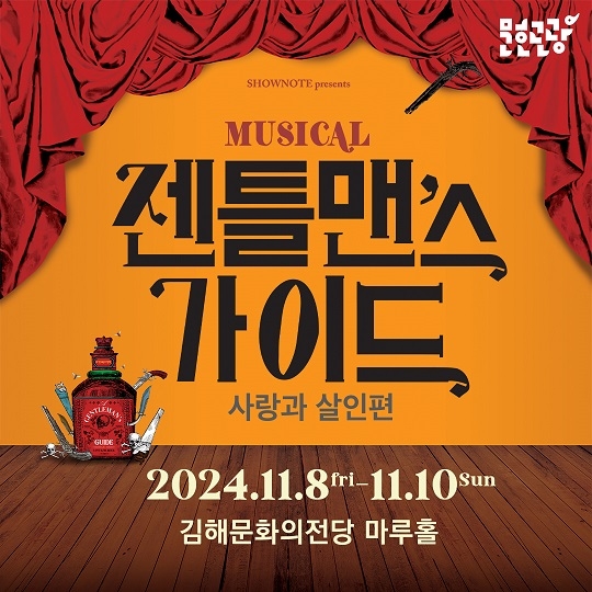 (재)김해문화관광재단 공연기획팀_대외용1.jpg